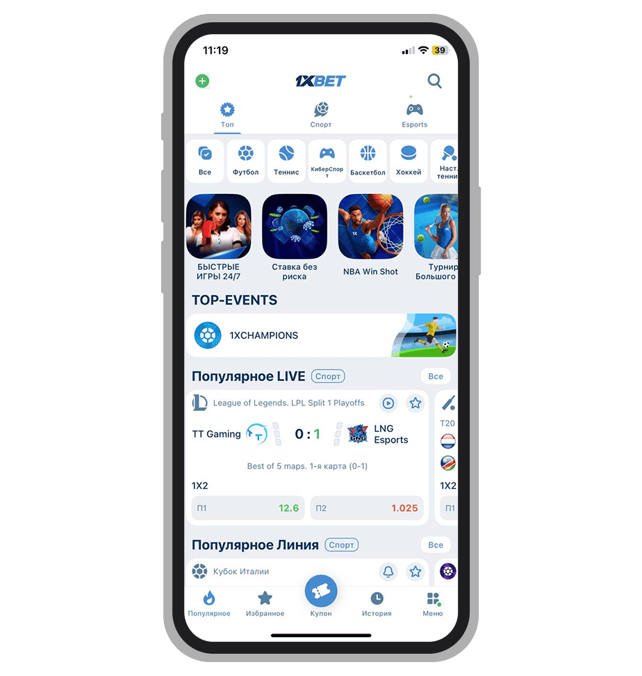 Главная в приложении