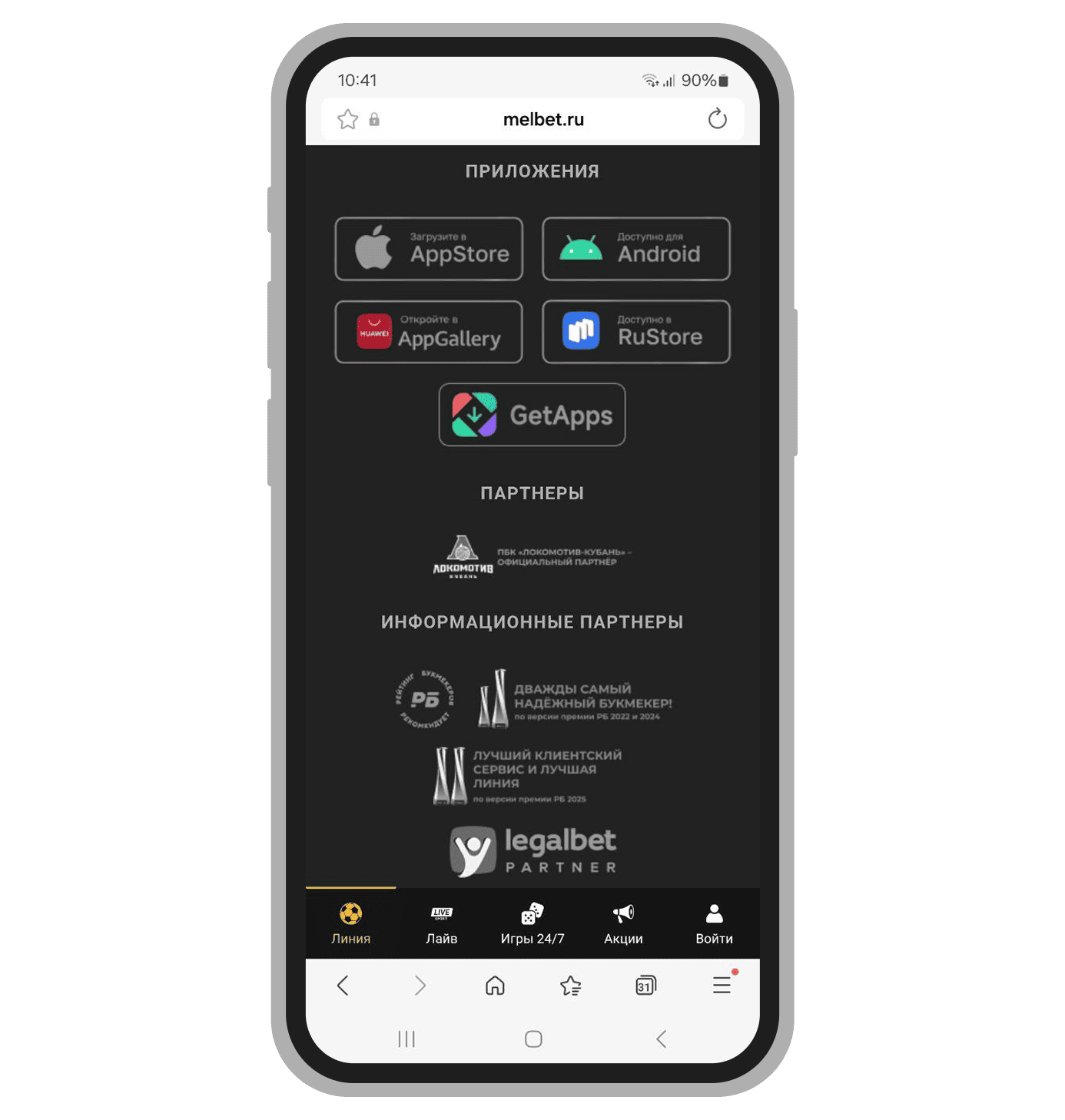 Ссылки на скачивание приложения