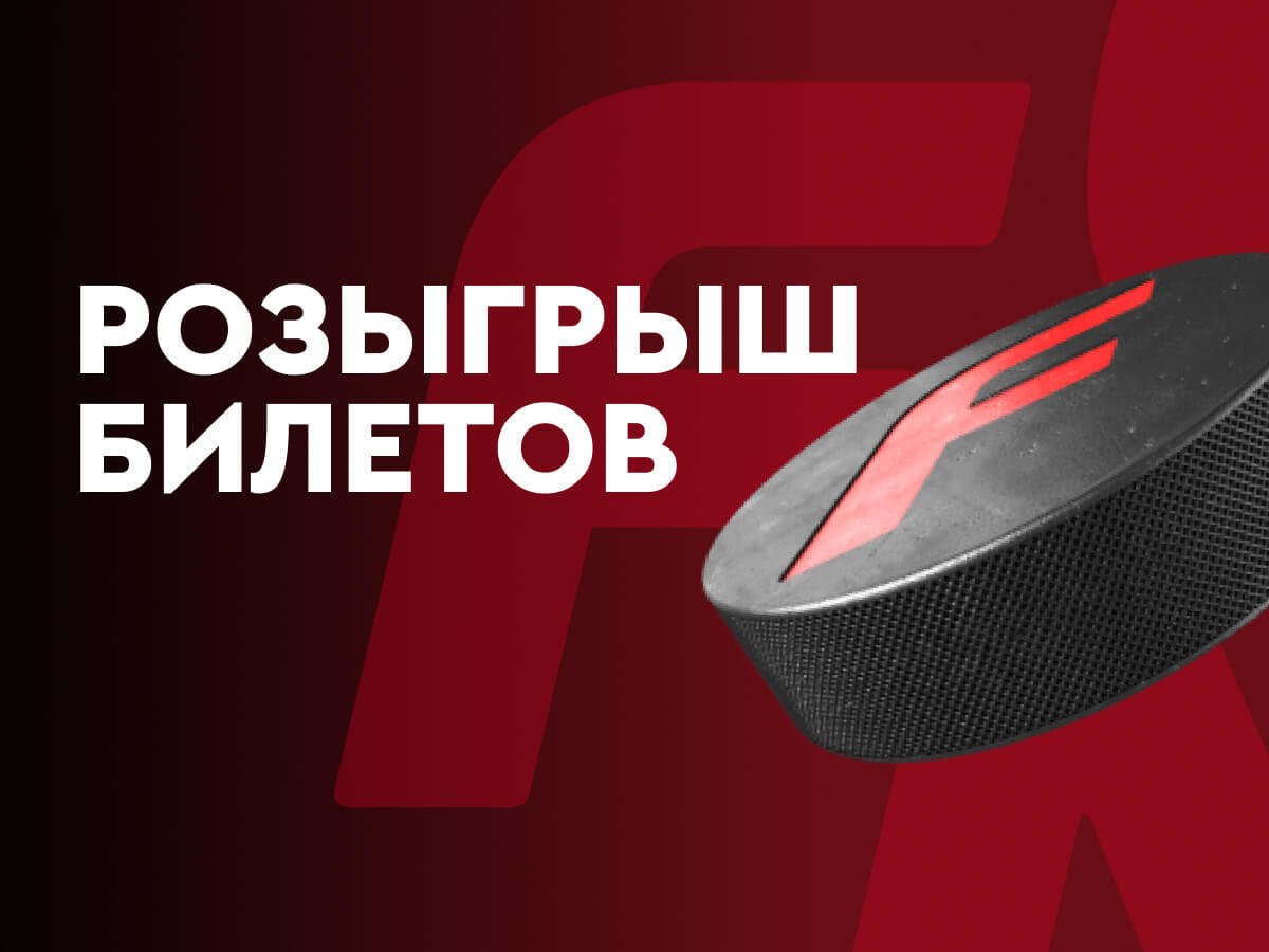 Приз от Fonbet.