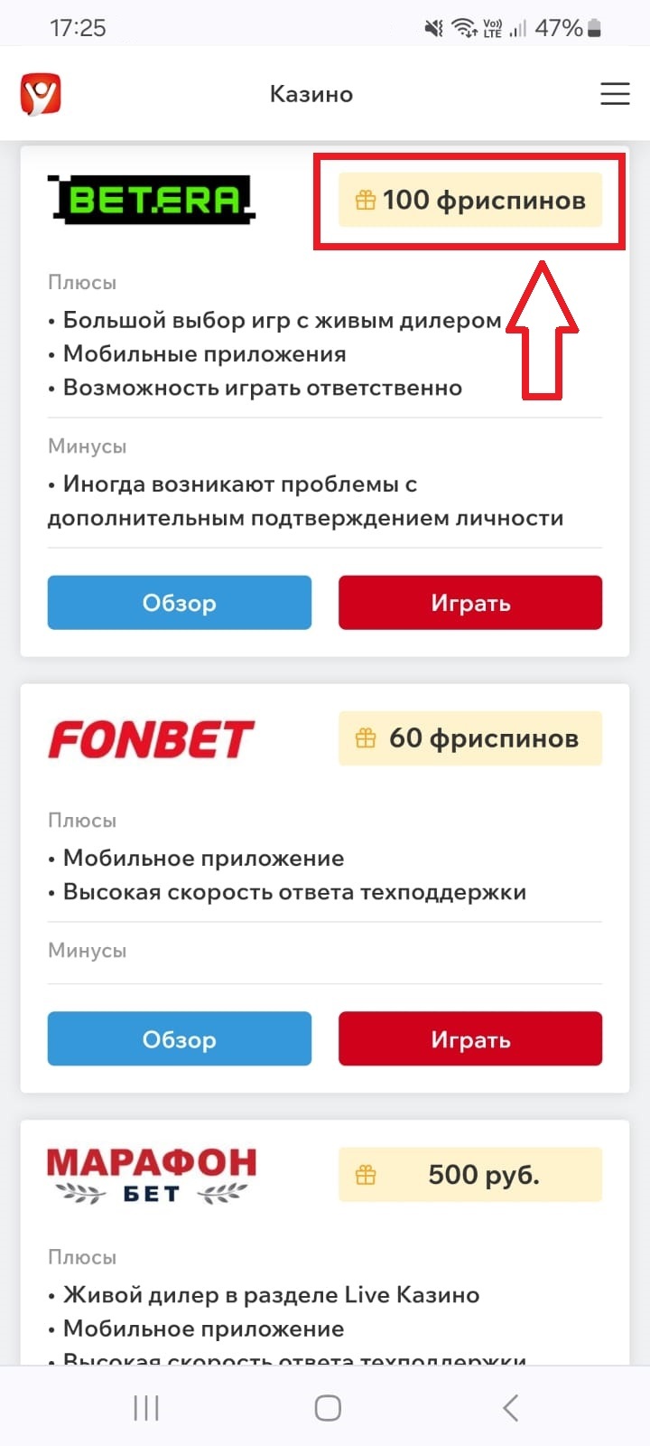 Онлайн-казино Беларуси с указанным бонусом за регистрацию