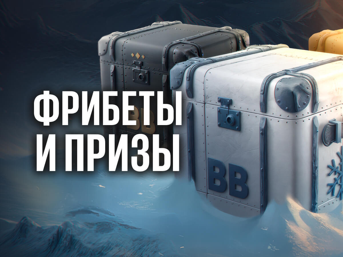 Фрибет от BetBoom.