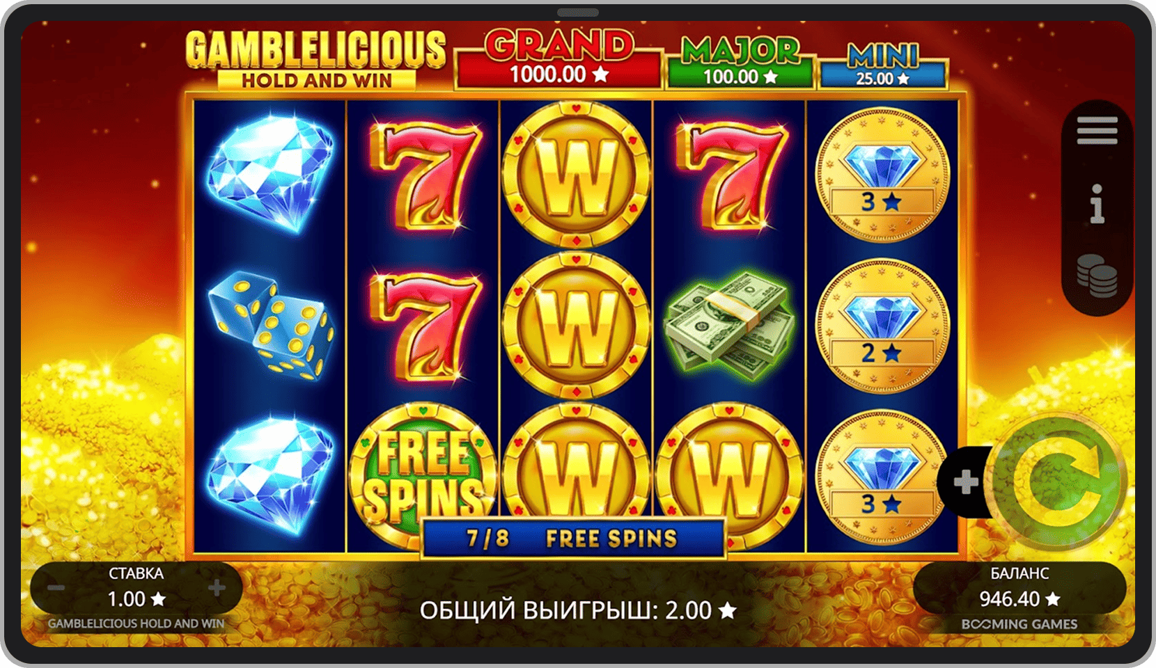 Бонусные фриспины