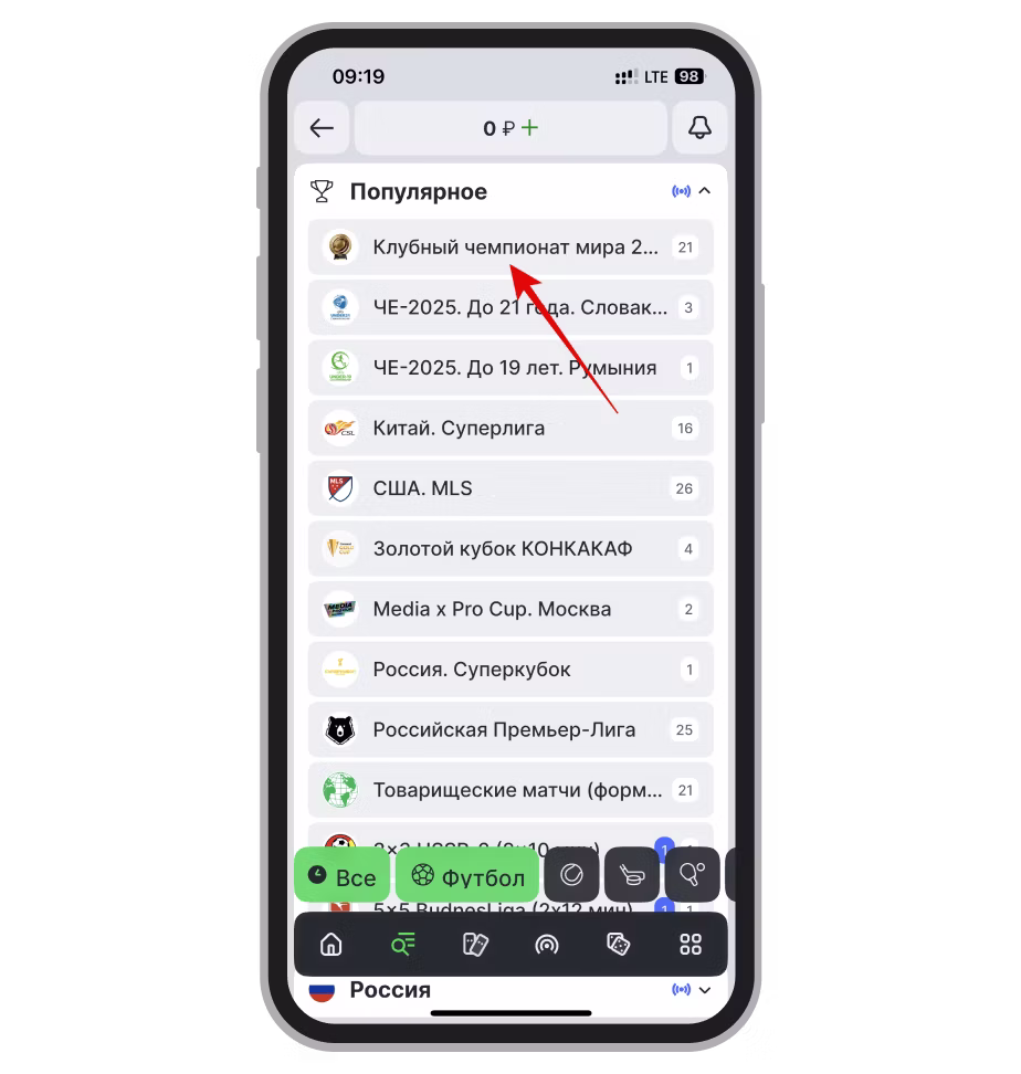 Линия на футбол в БК Лига Ставок