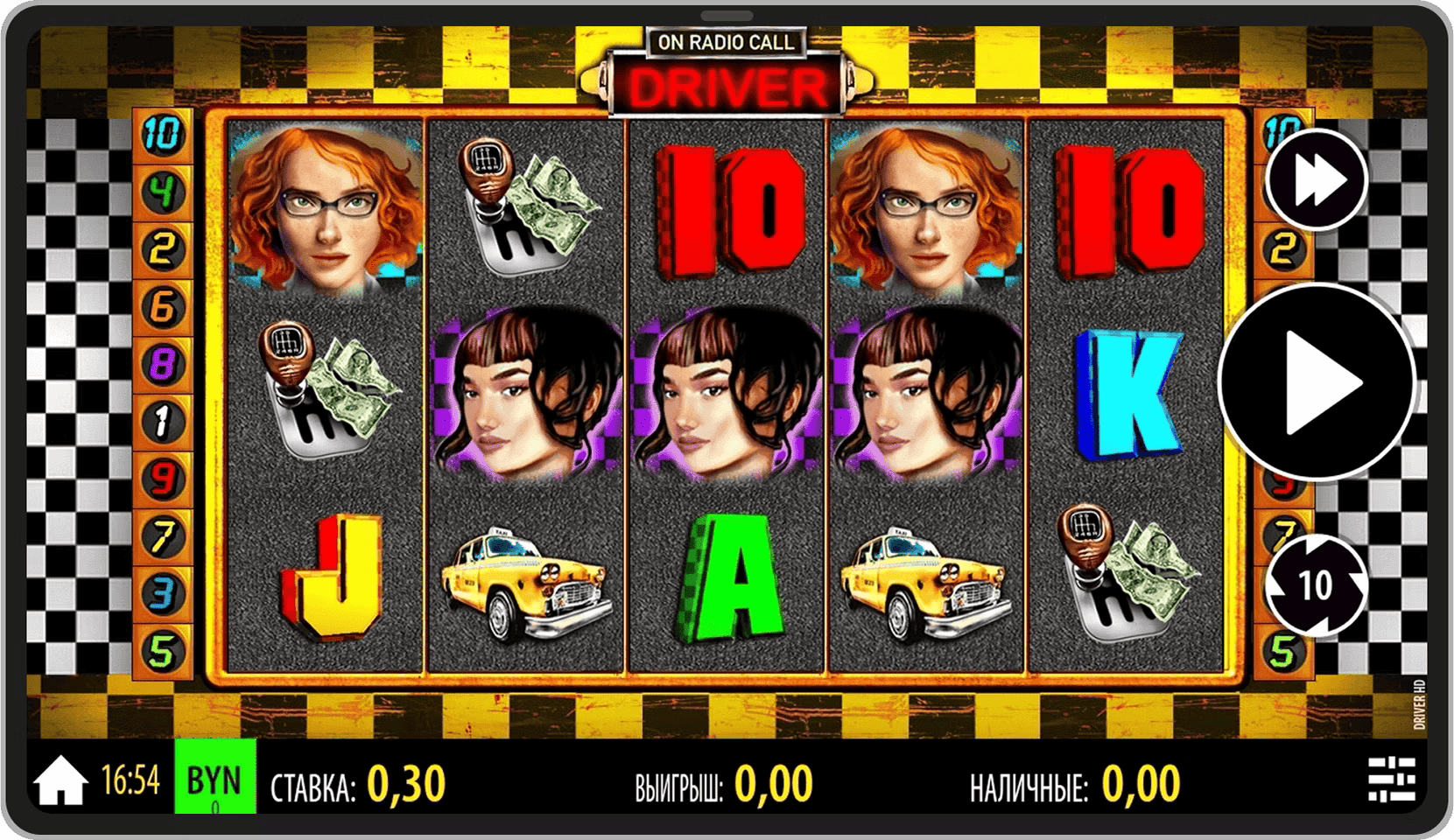 Driver