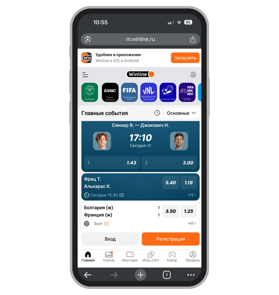 Линия БК Winline