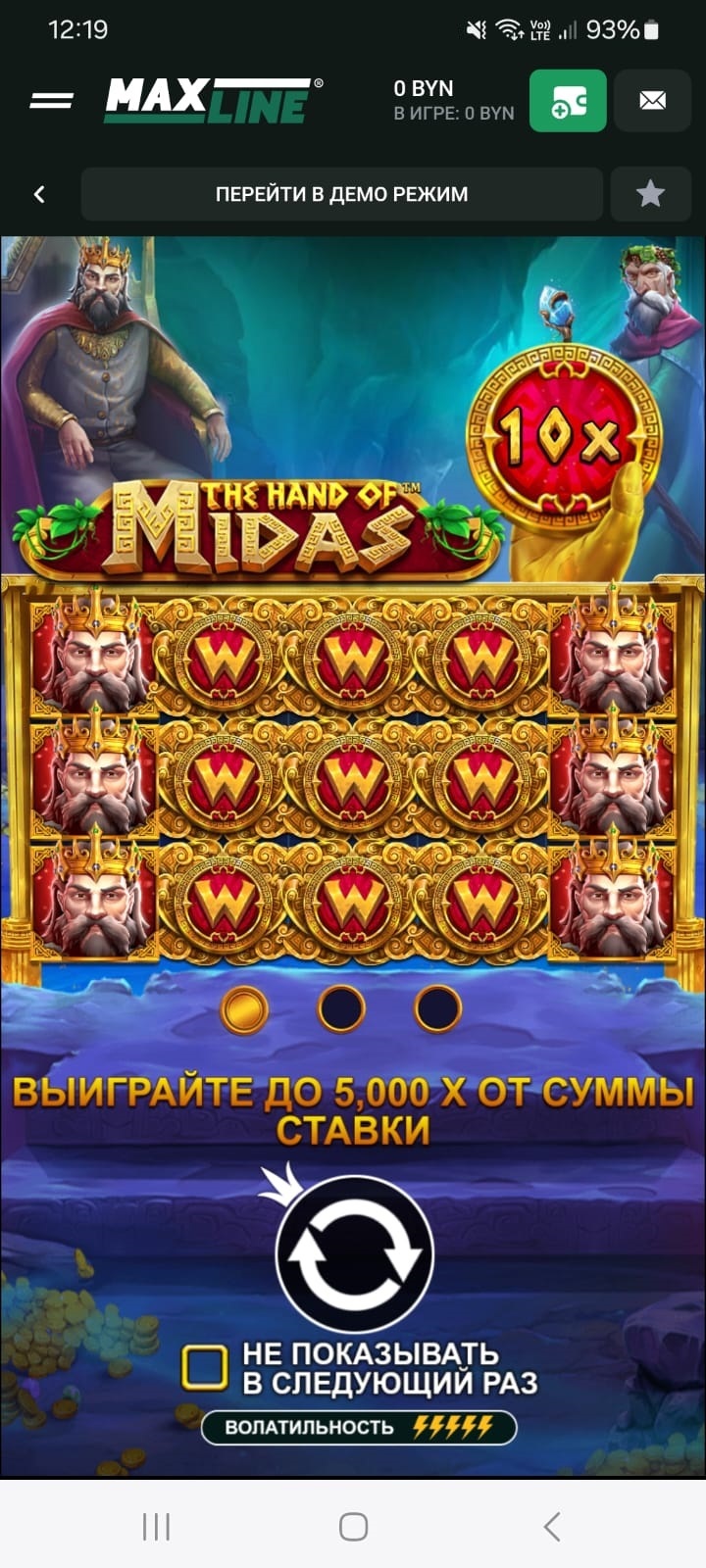 Изображения царя Мидаса в игре