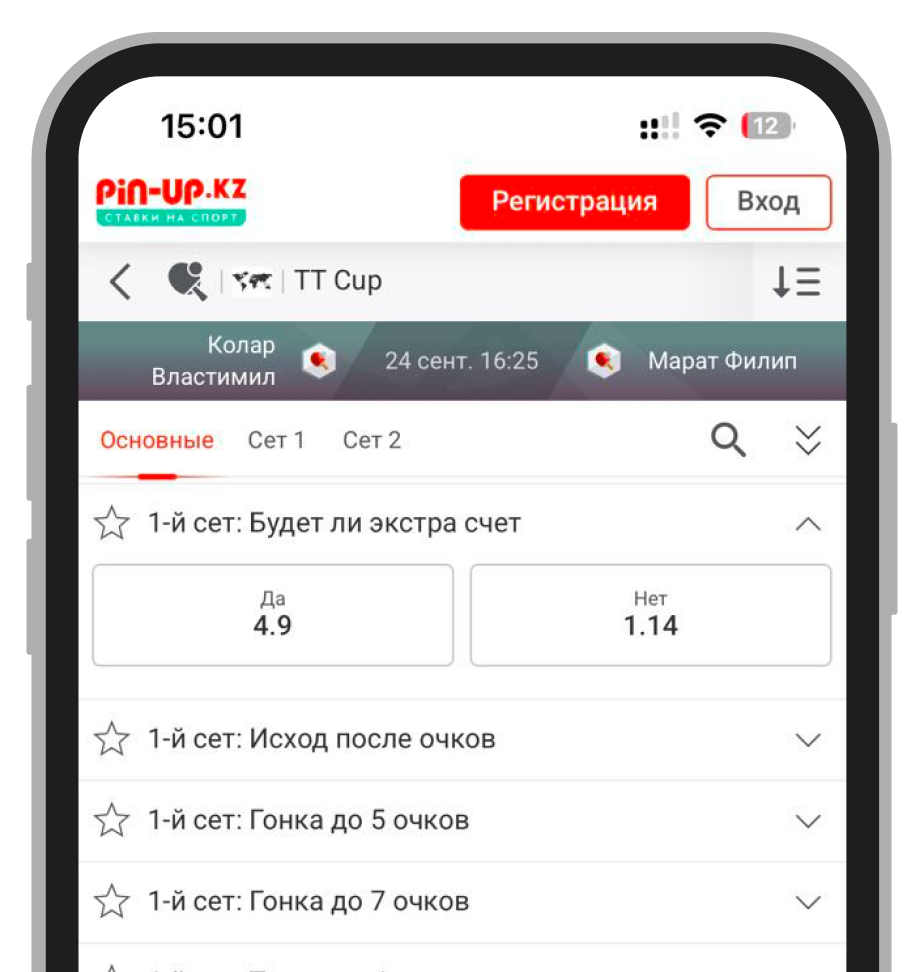 Пари на экстра счёт