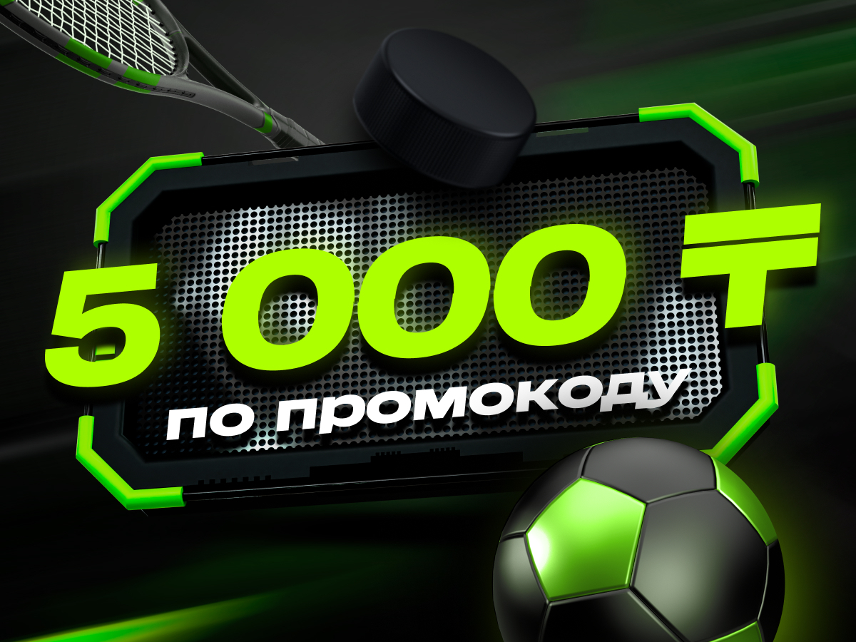 Фрибет от Ubet 5000 ₸.