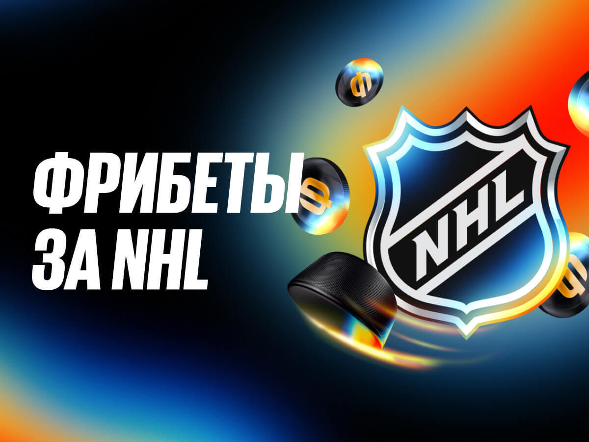 Фрибет от BetBoom 8000 ₽.