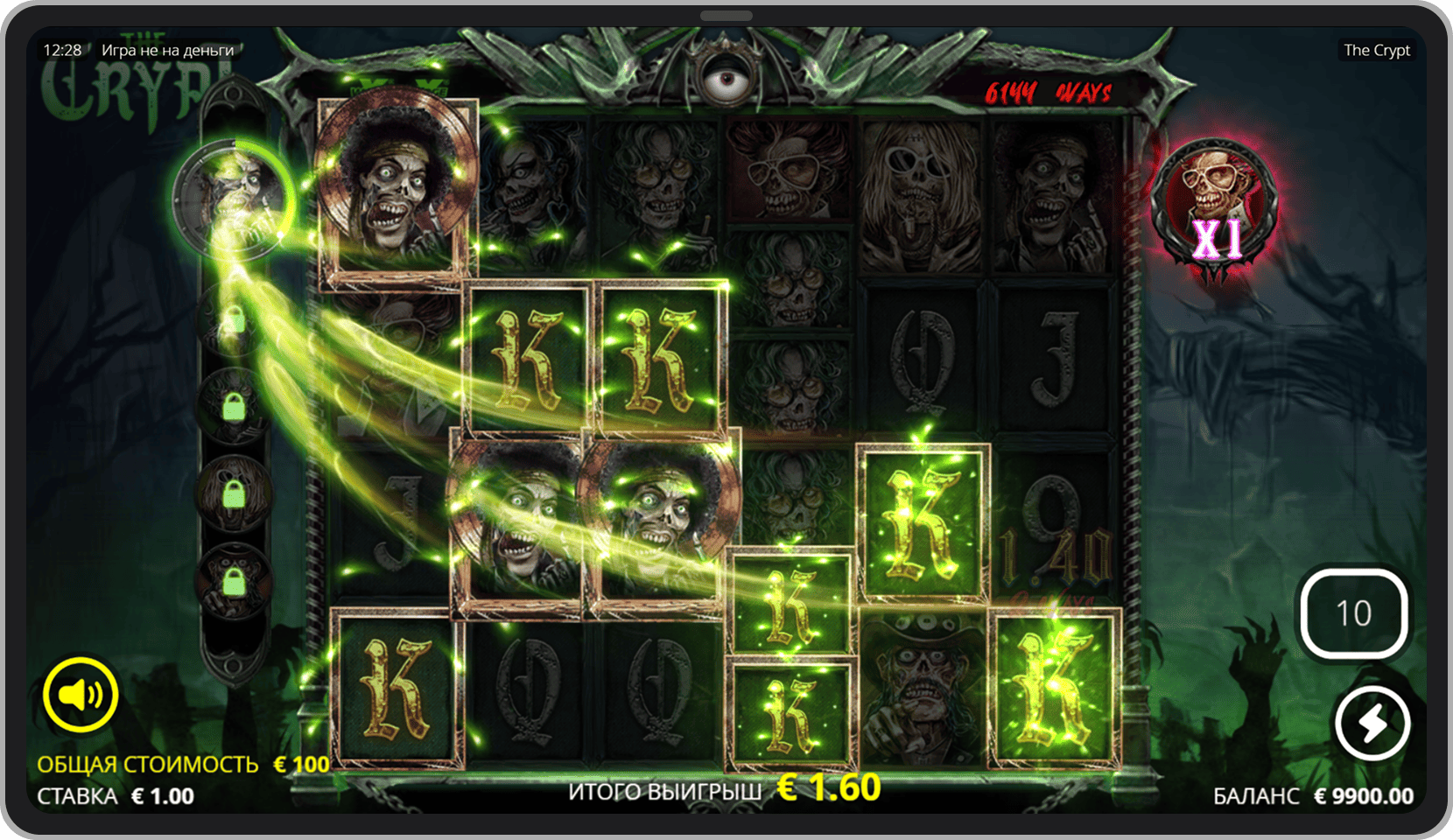 Бонусный режим