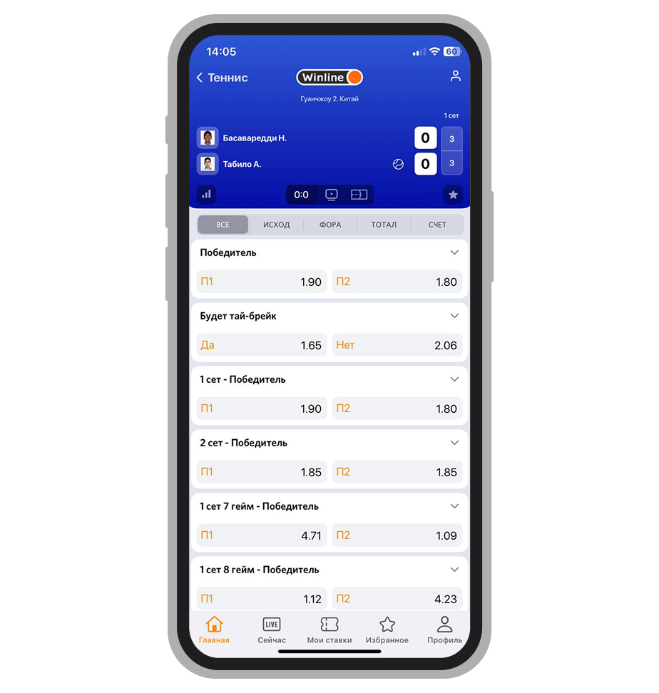 Линия на теннисный матч