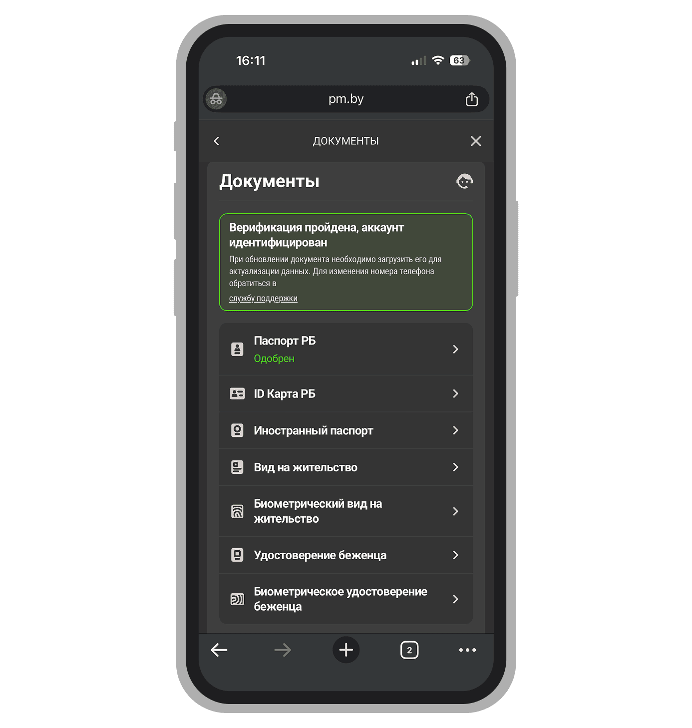 Выбор типа документов для загрузки
