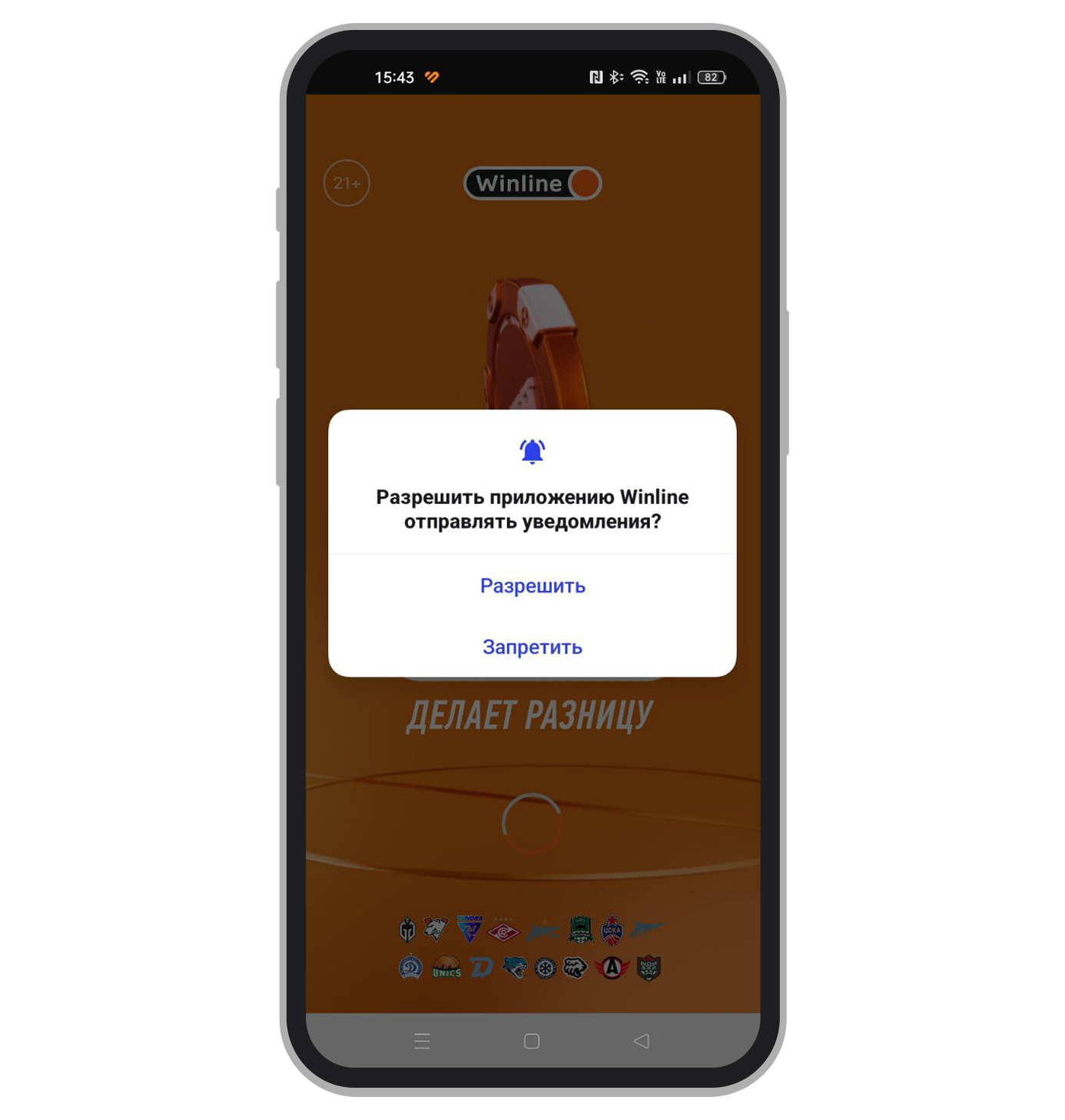 Запрос на уведомления