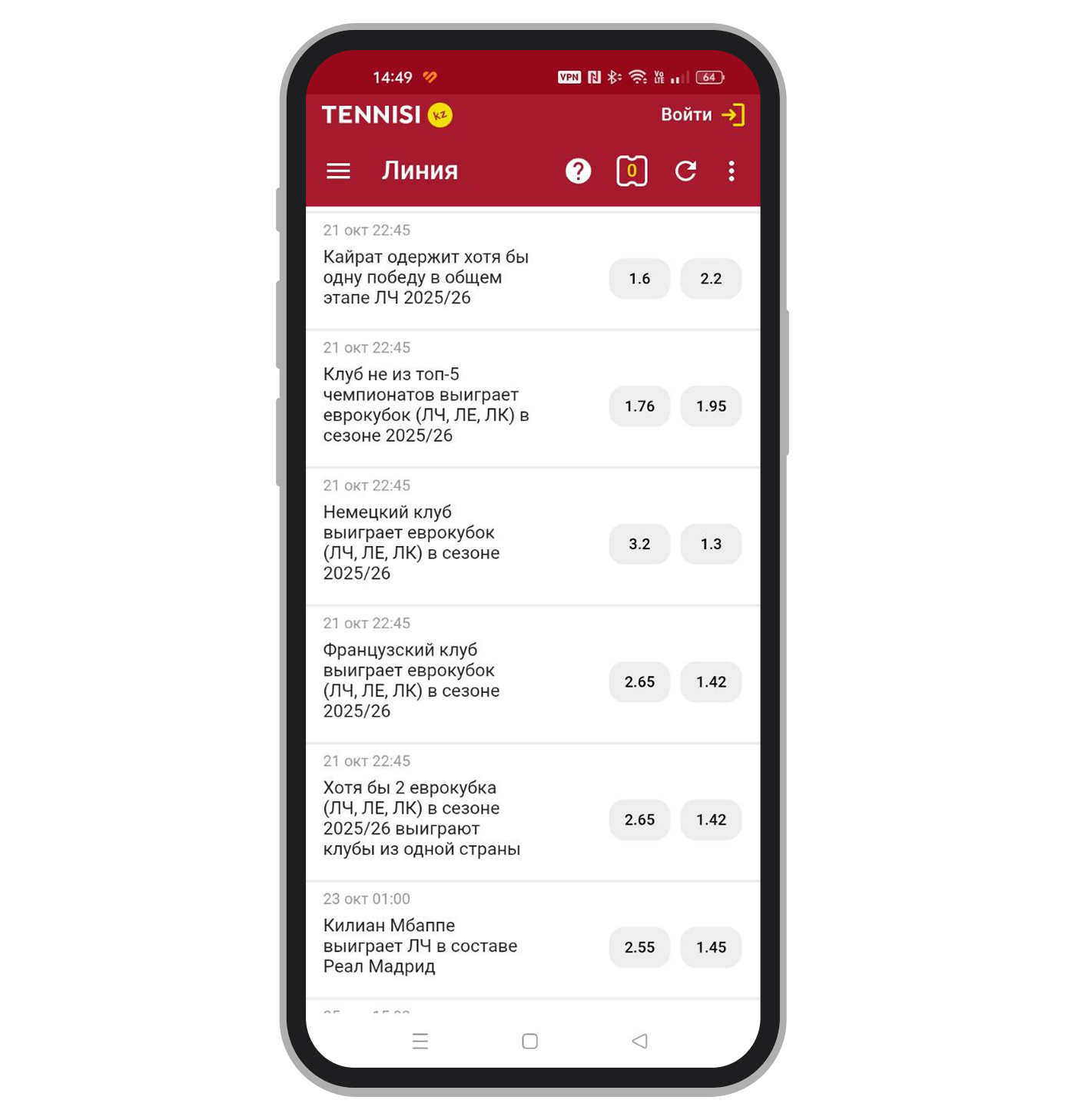 «Эксклюзив» в Tennisi