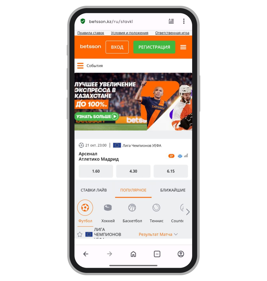 Сайт букмекера