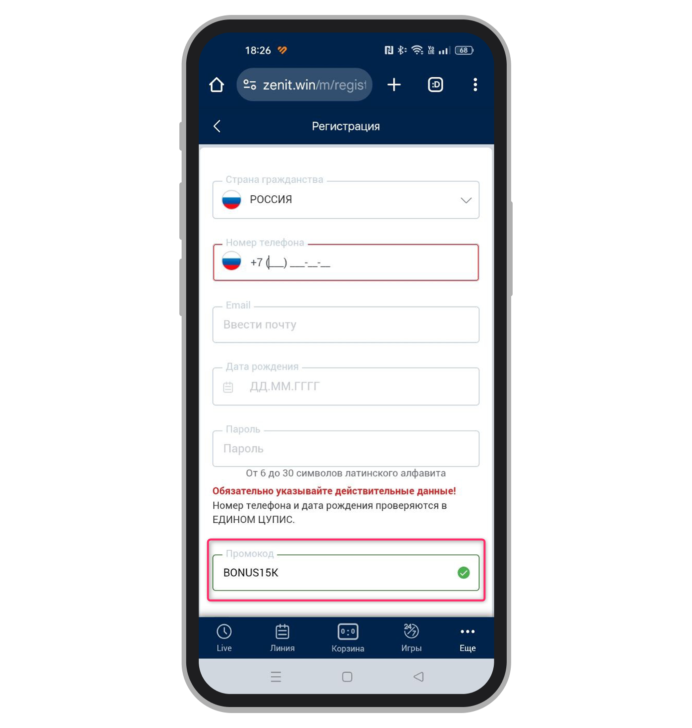 Стандартный промокод Zenit