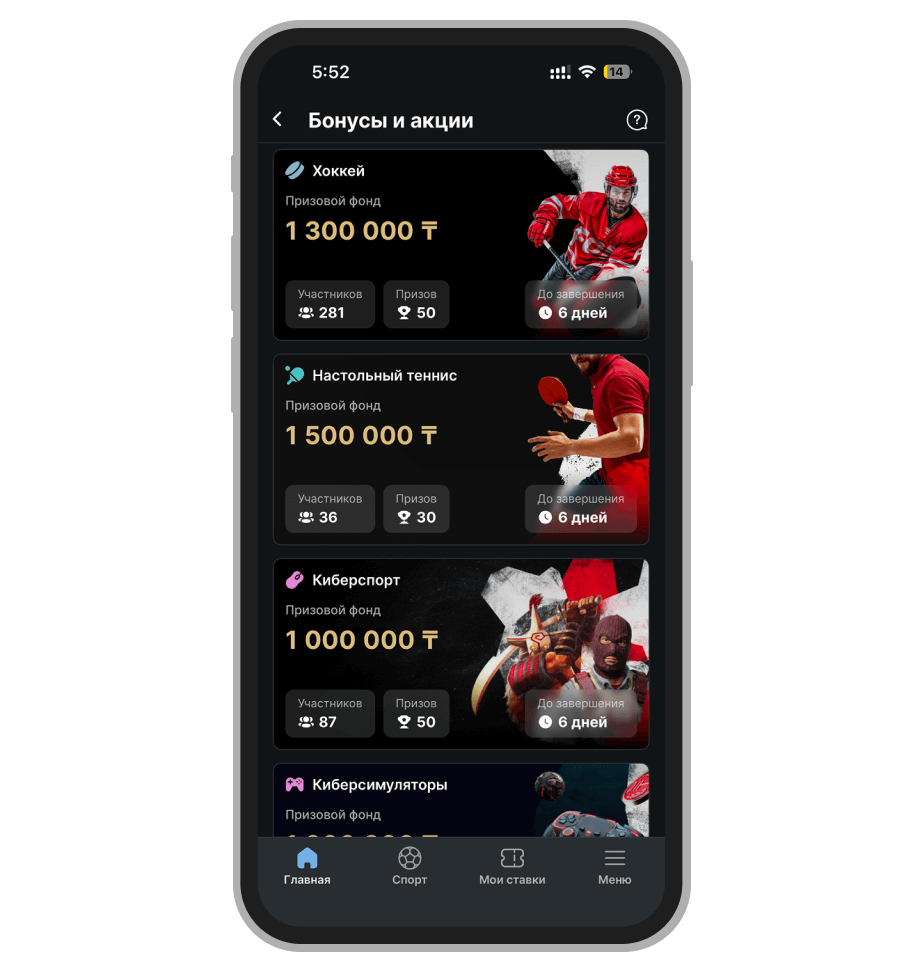 Доступные розыгрыши