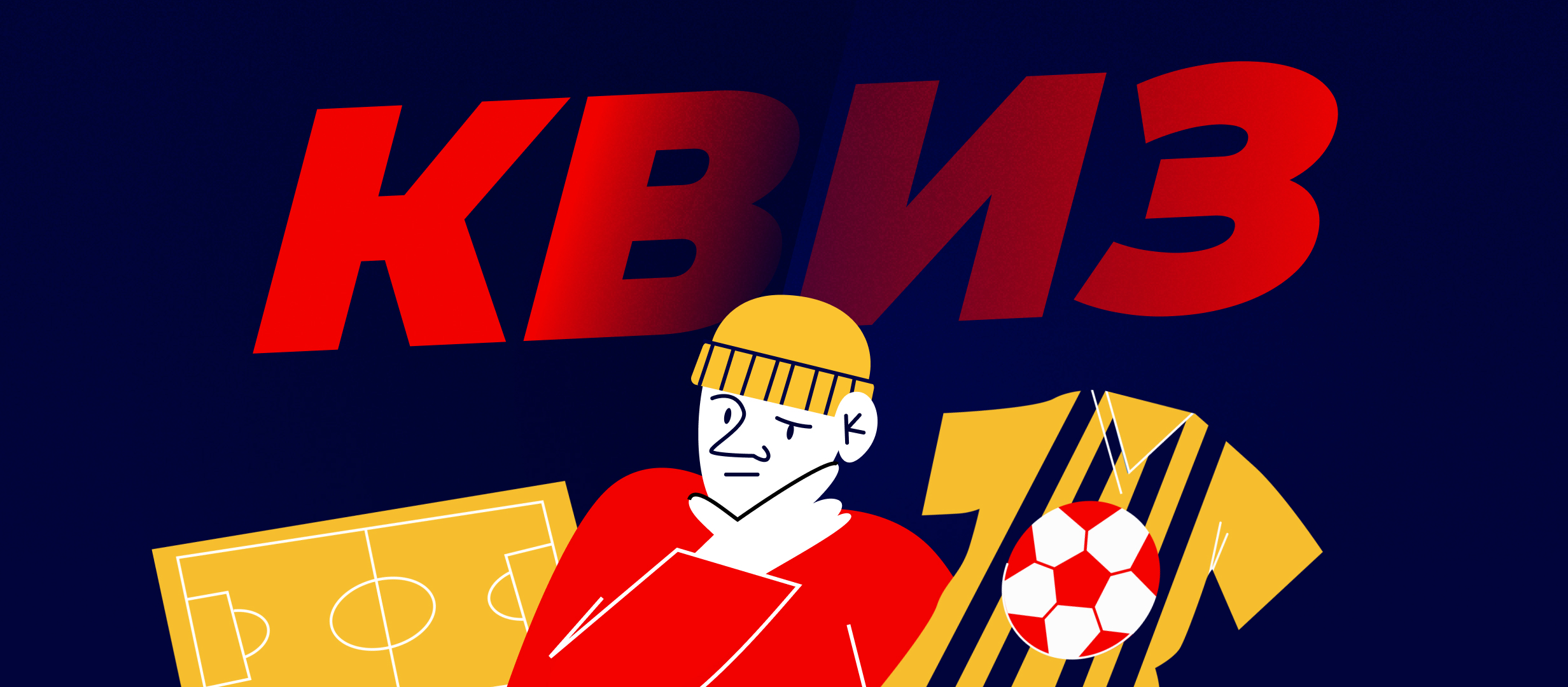 Как хорошо вы знаете игроков «Ленинградца»?