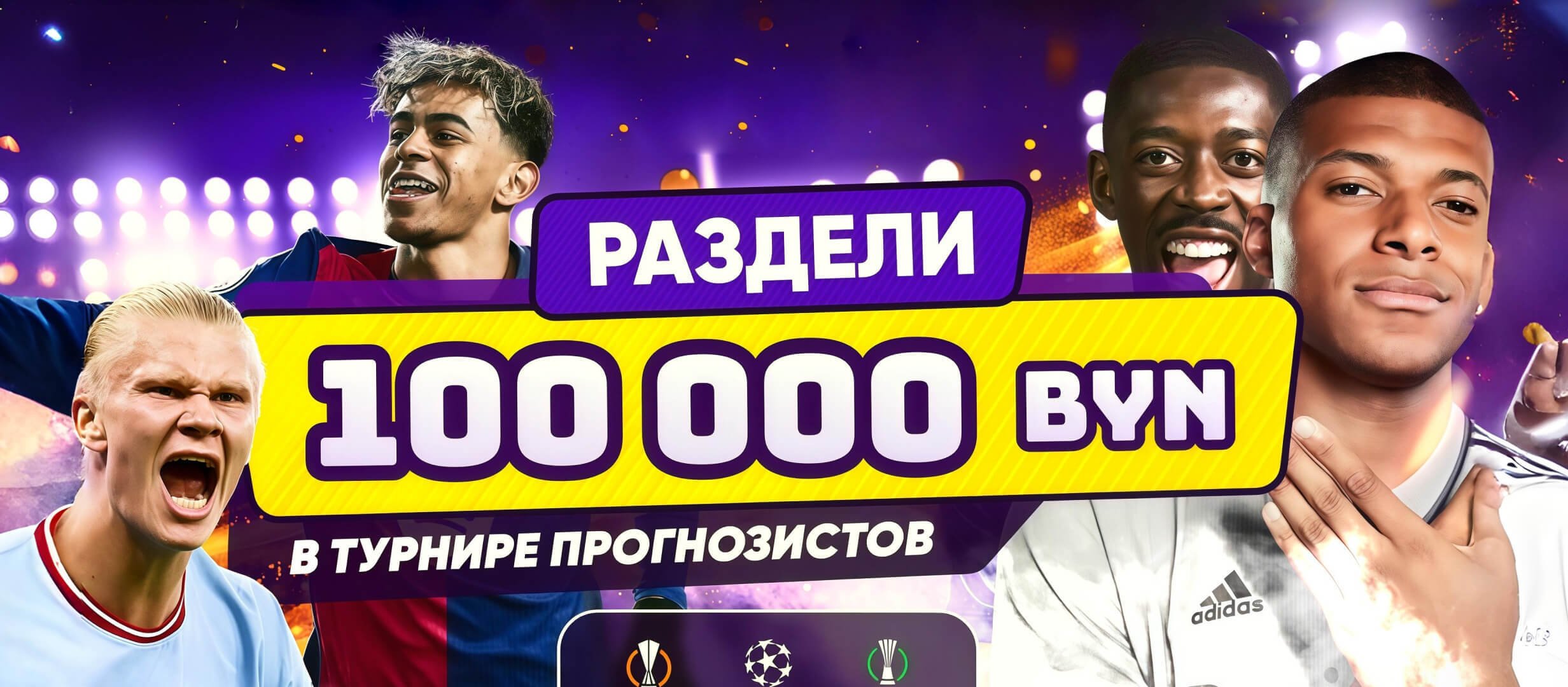 Фрибет от Maxline 8000 руб..