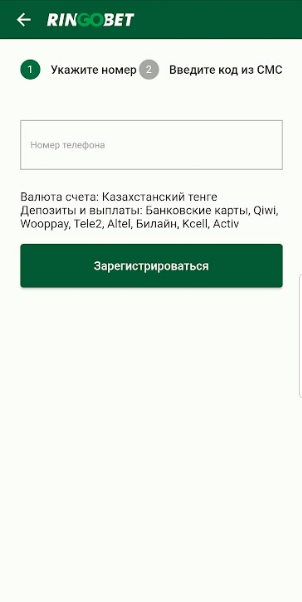 Регистрационная форма