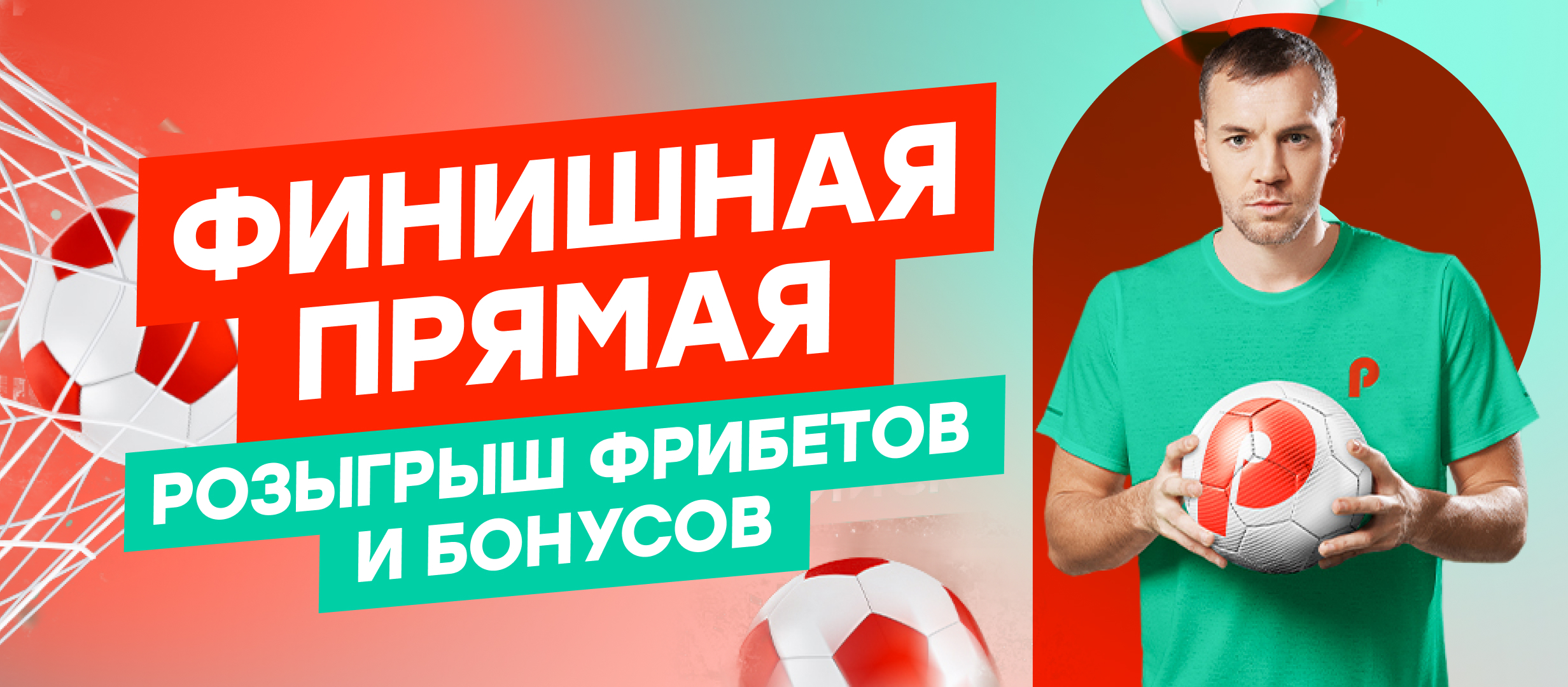 Фрибет от Pin-up.ru 15000 ₽.