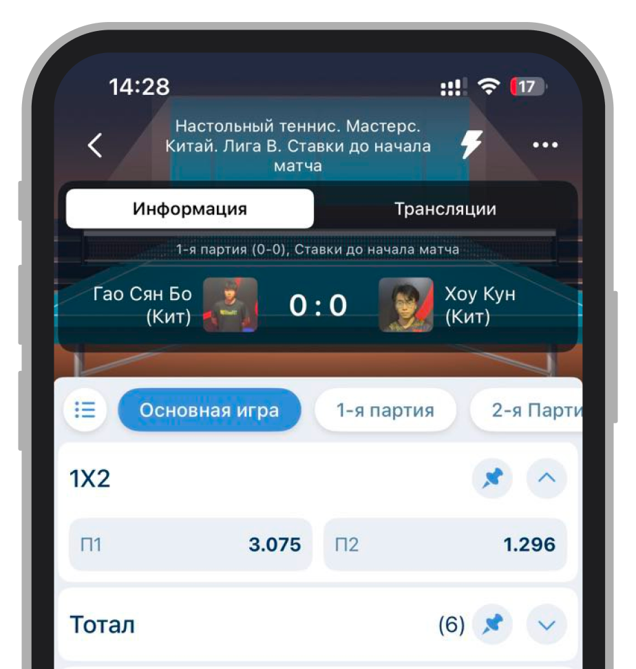 Ставка на исход в 1xBet