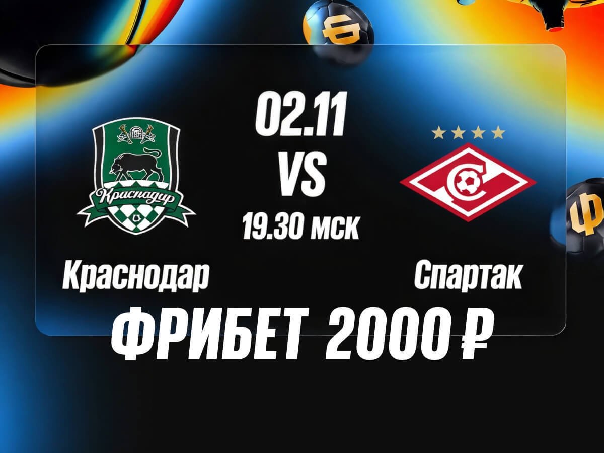 Фрибет от BetBoom 2000 ₽.