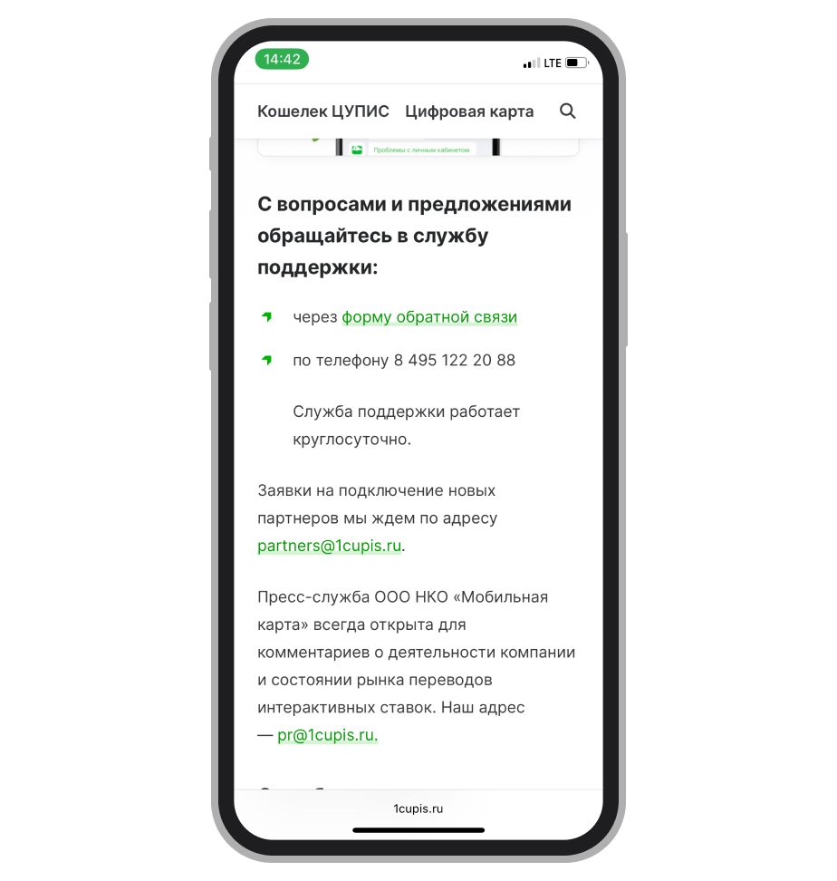 Форма обратной связи и номер телефона