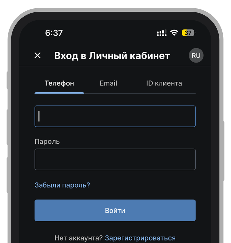 Вход в БК Fonbet