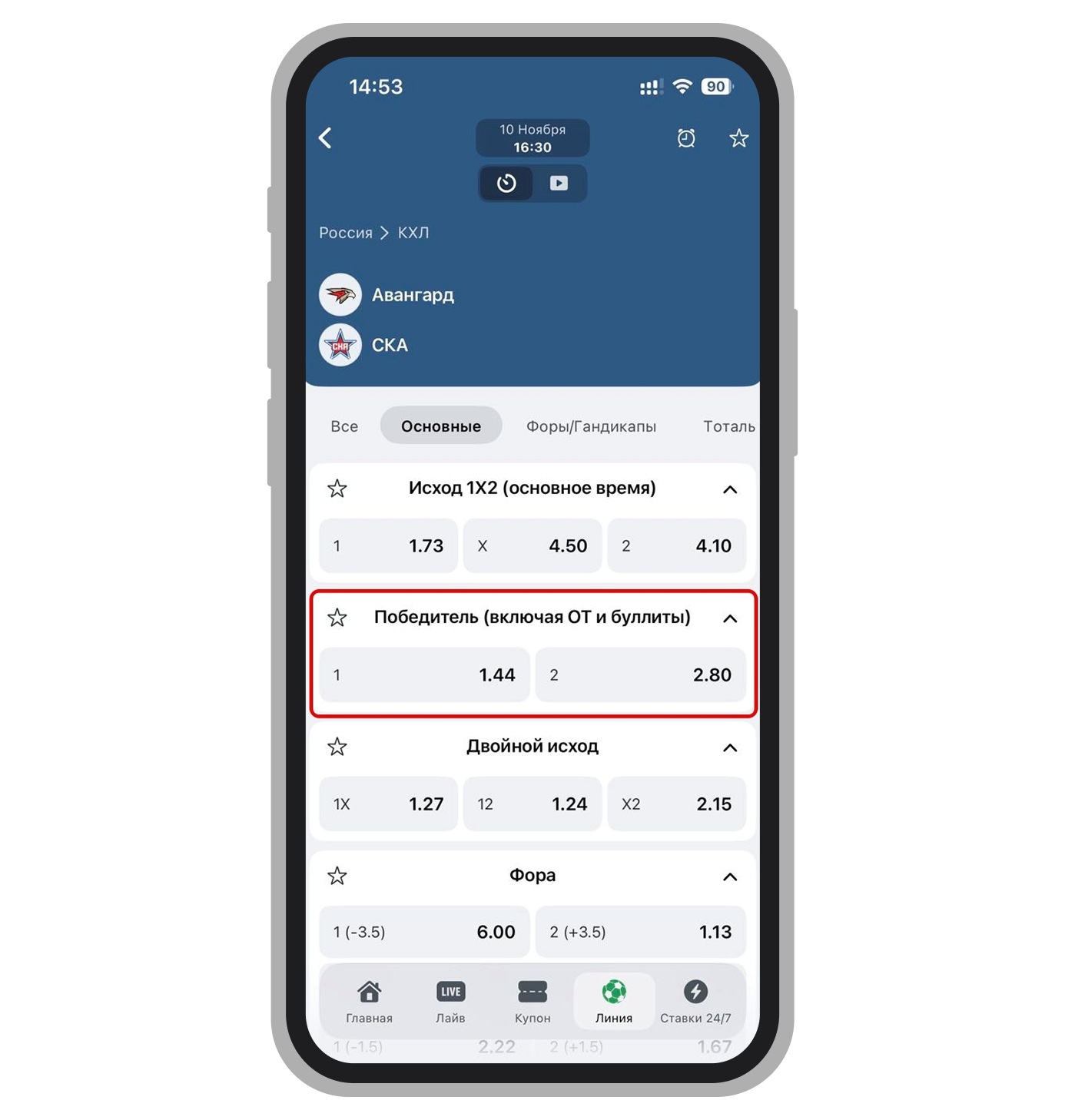 Пари на победу с ОТ и буллитами в БК «Леон»
