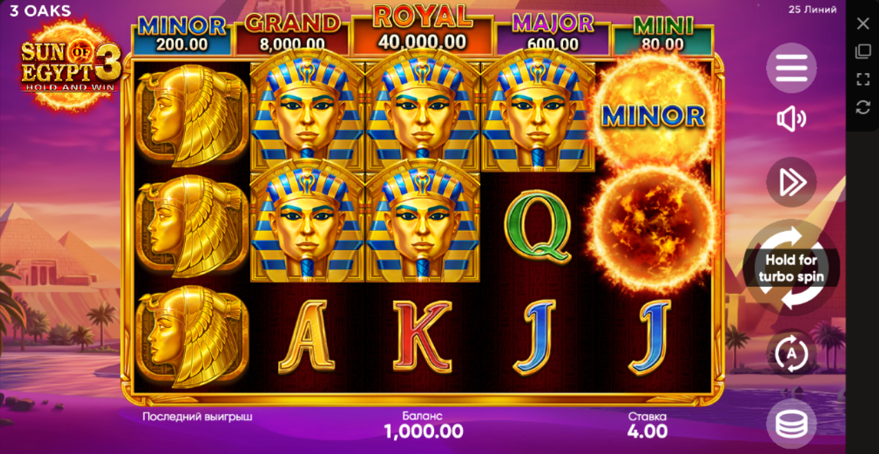 Sun of Egypt 3