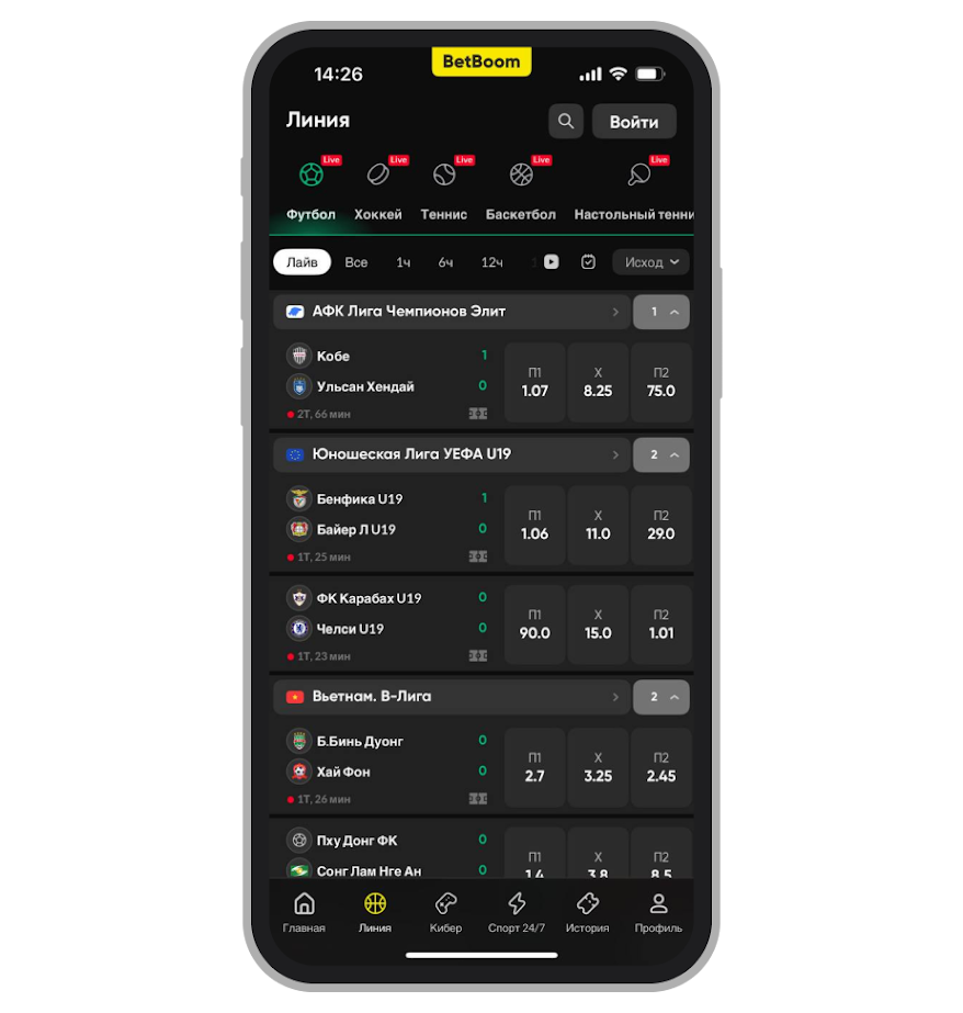 Линия в BetBoom