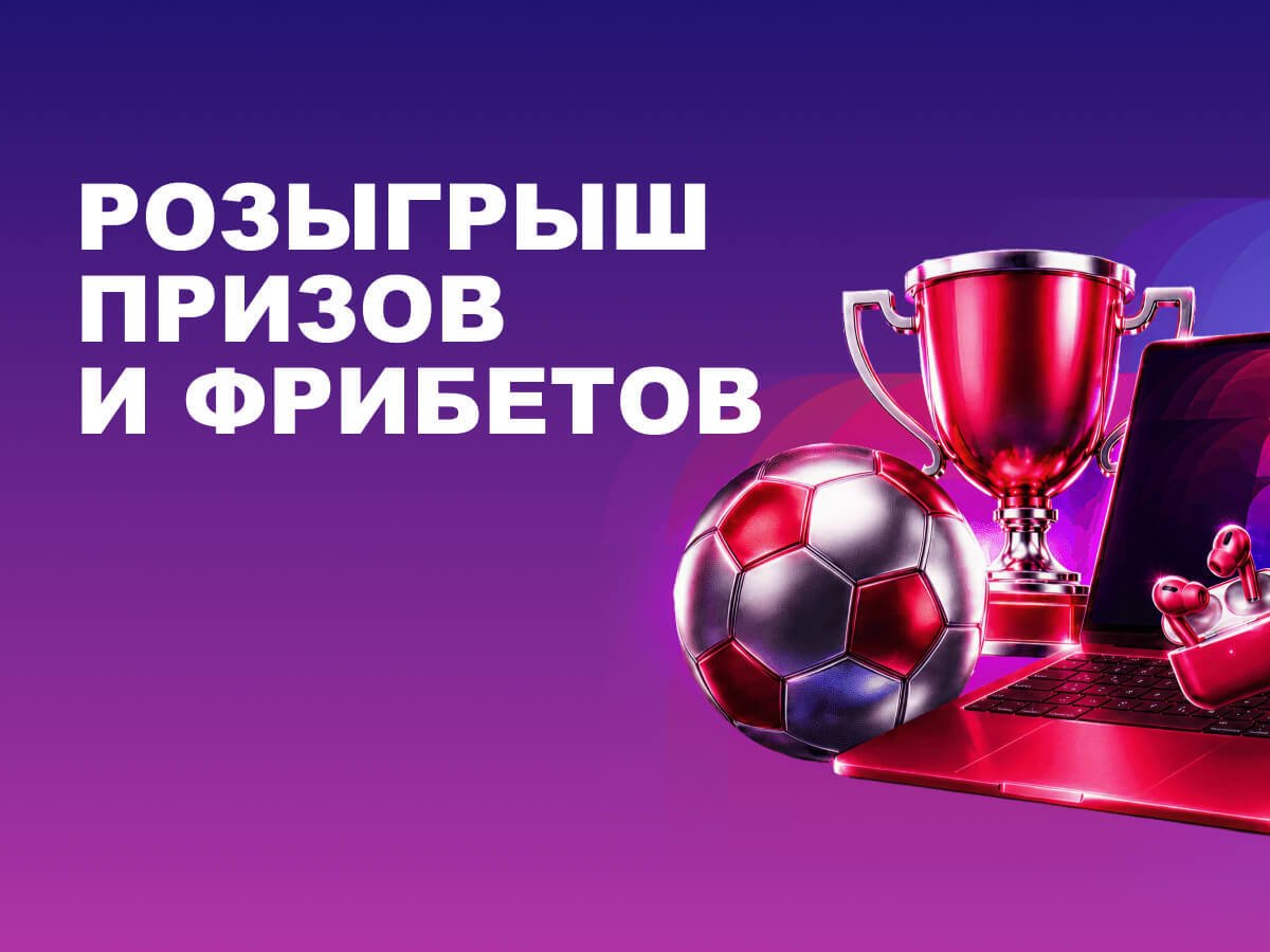 Фрибет от Марафон 300000 ₽.