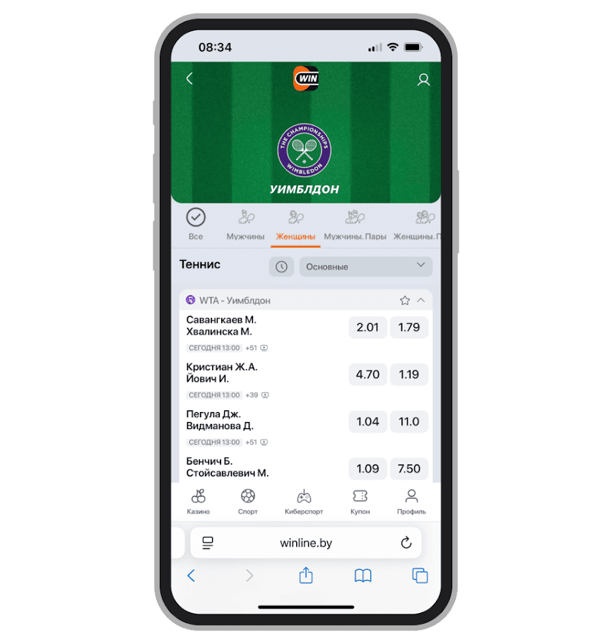 Линия в Winline