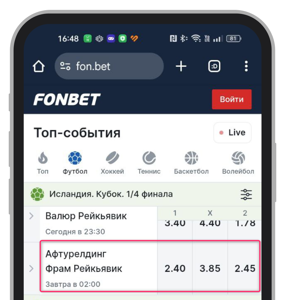 Пример удачного матча