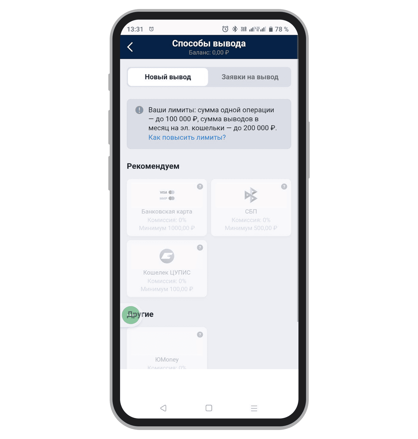 Предлагаемые варианты снятия