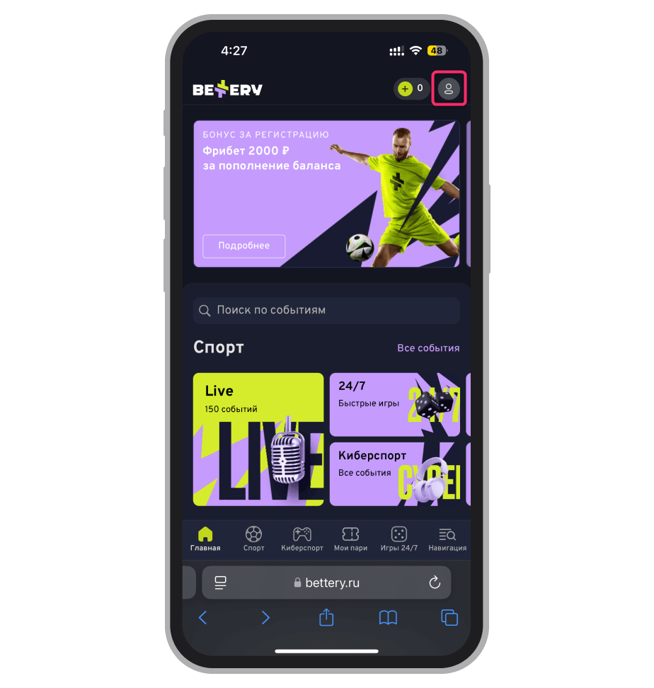 Кнопка доступа к кабинету