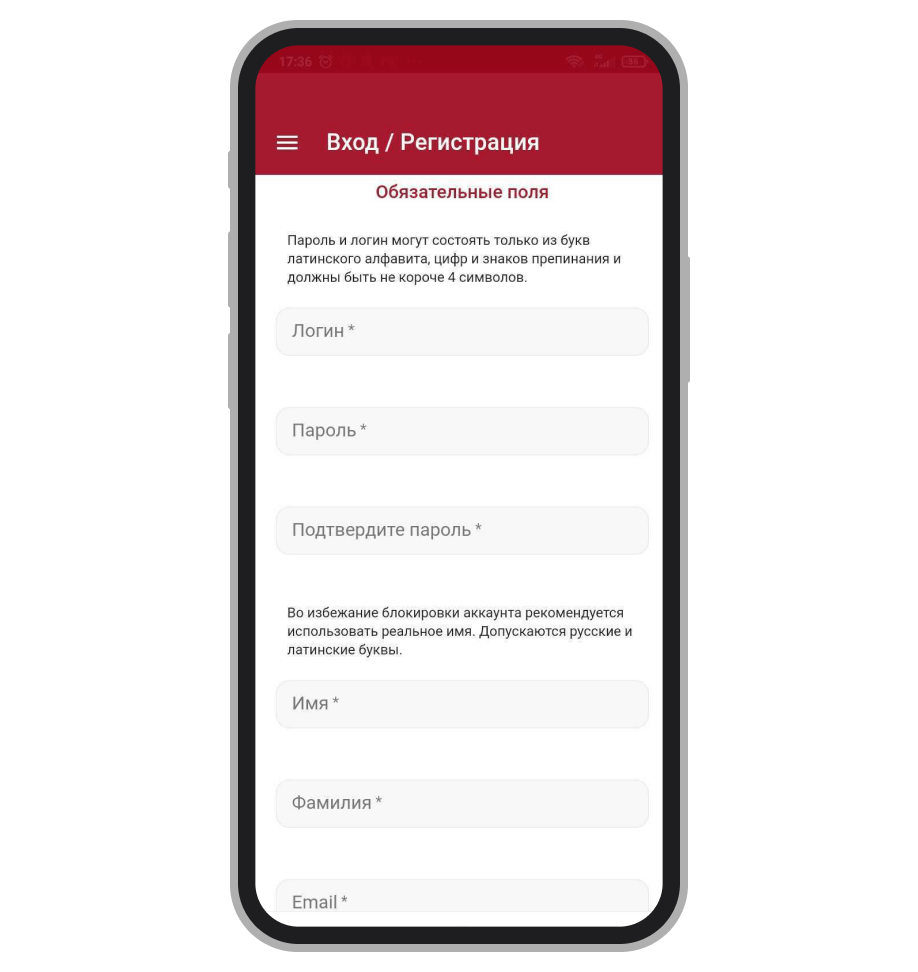 Ввод регистрационных данных