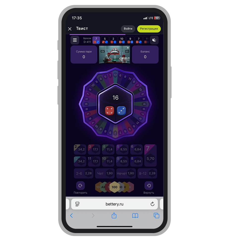 Интерфейс Твиста