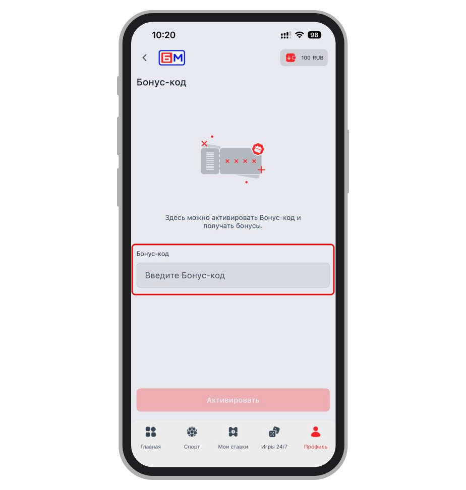 Поле для кода в приложении