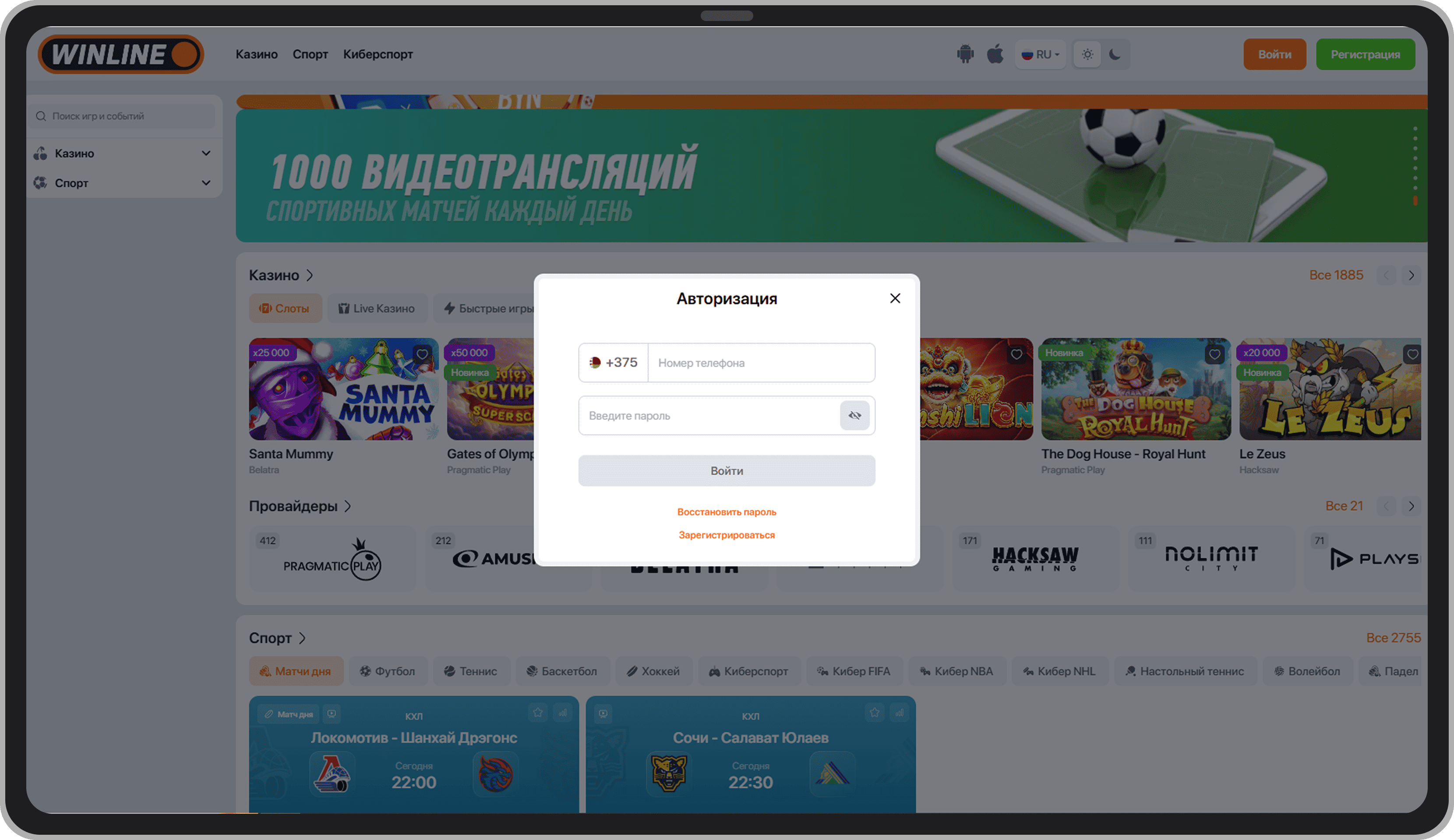 Анкета для авторизации