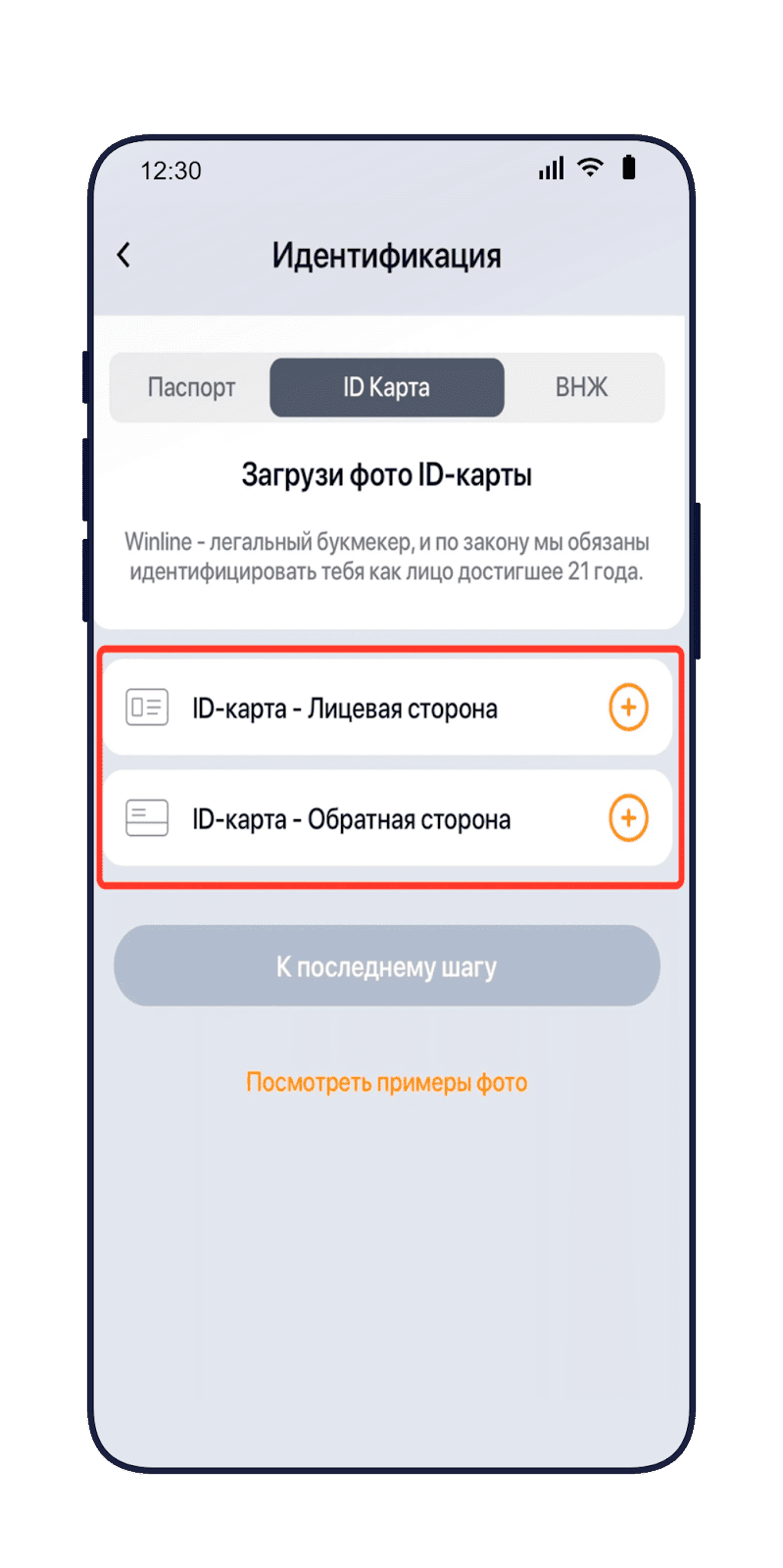Форма загрузки документа