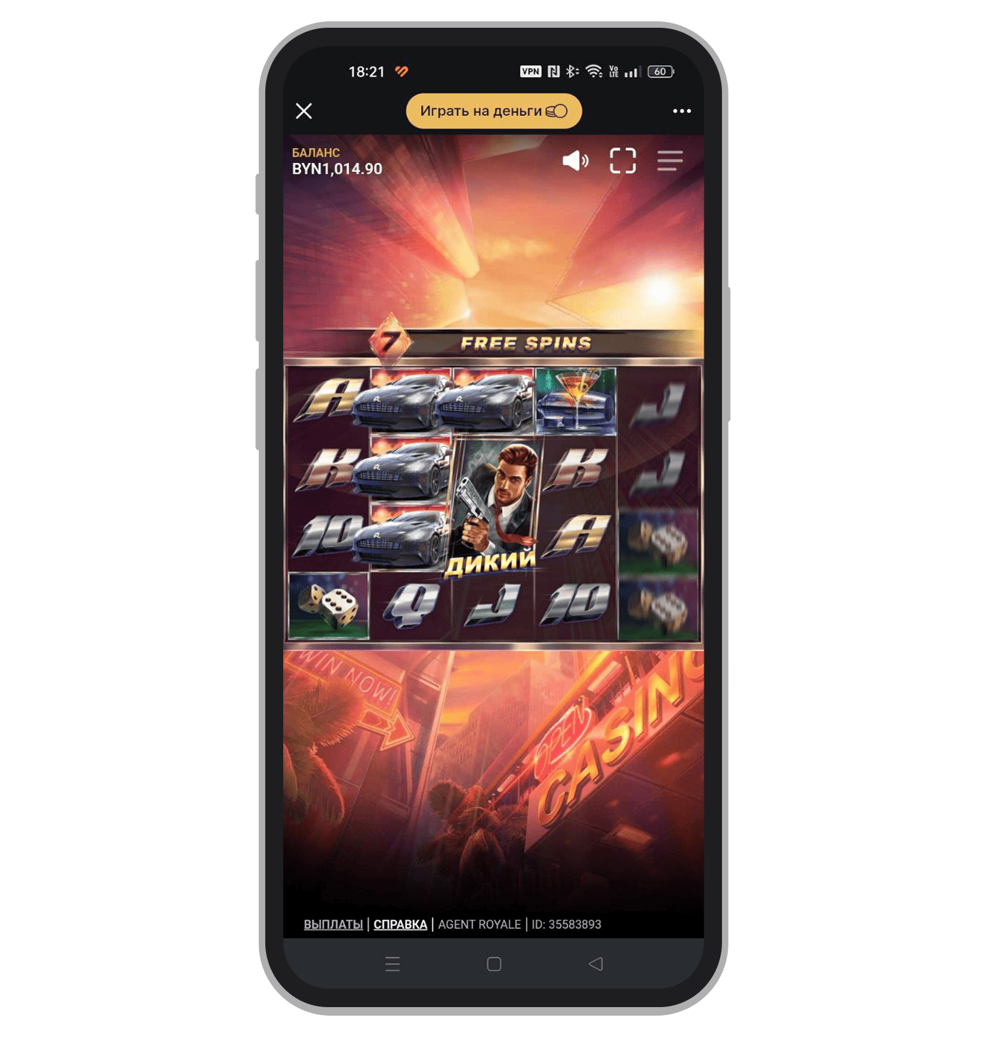 Фриспины в Agent Royale