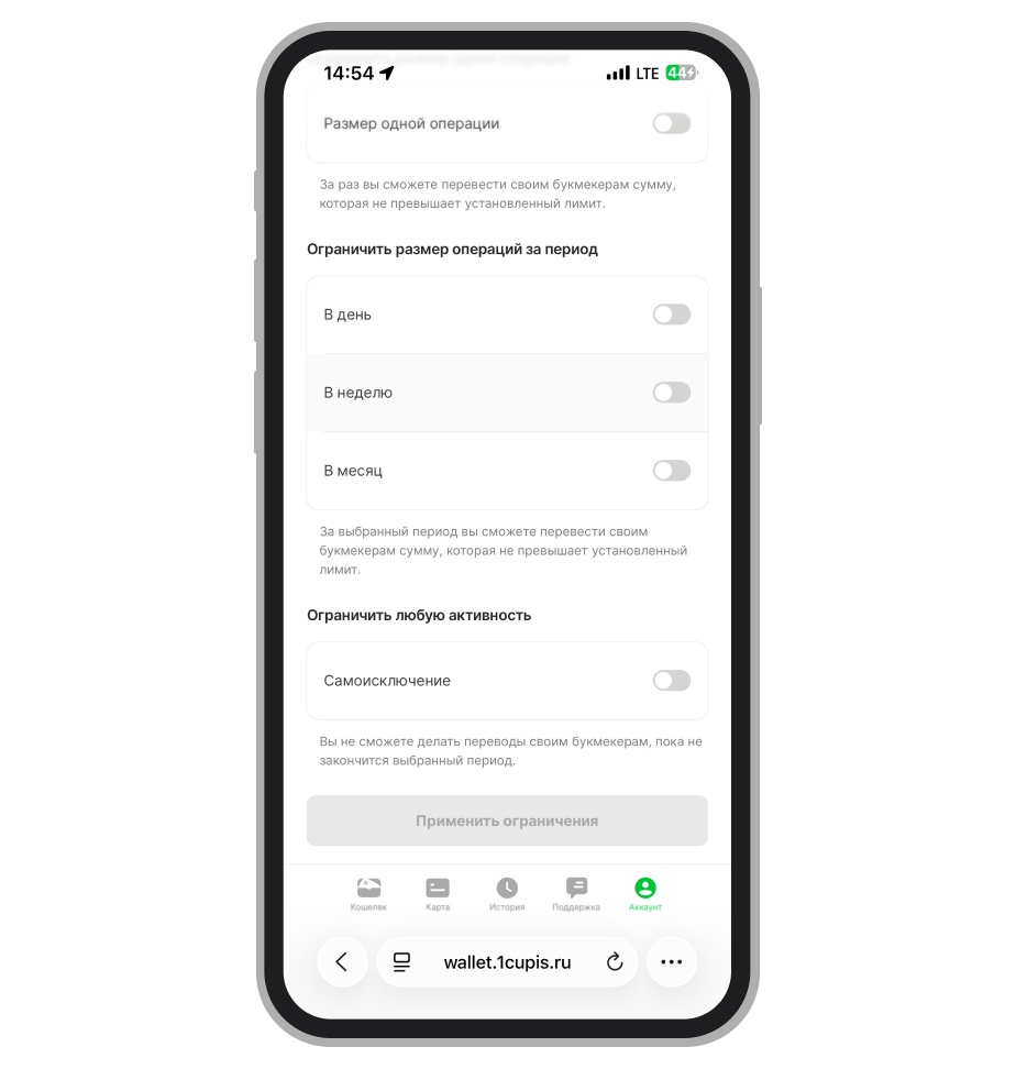 Ограничение операций и тумблер самоисключения