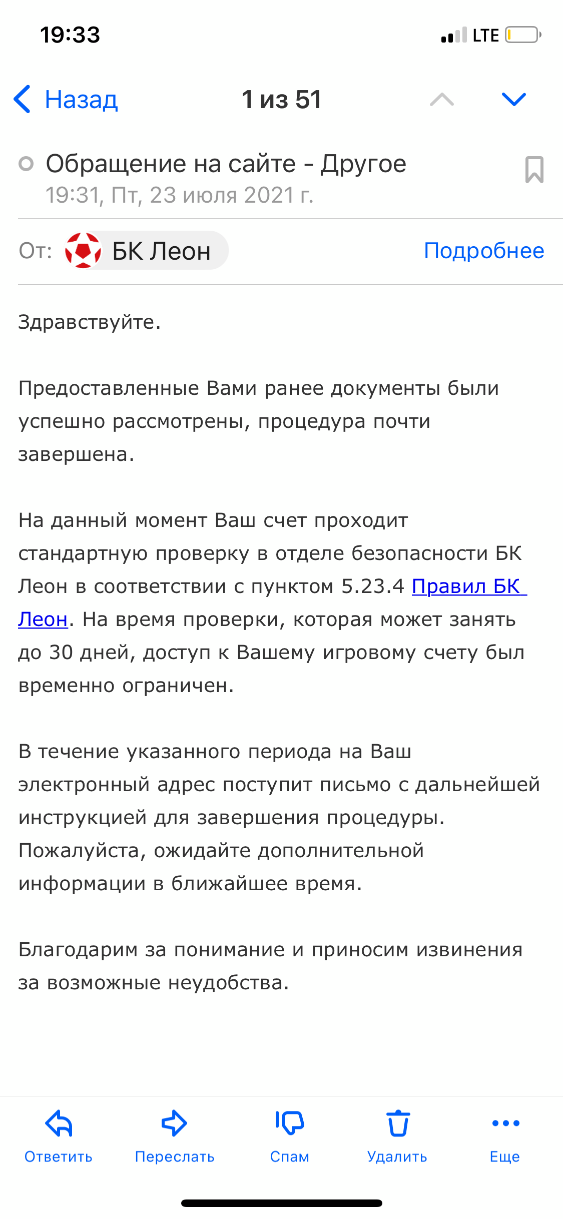 Блокировка вывода средств - верификация: жалоба №145781 на Leon | 22 июня  2021, 20:52 5