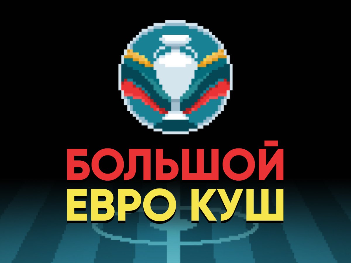 Розыгрыш от BetBoom.