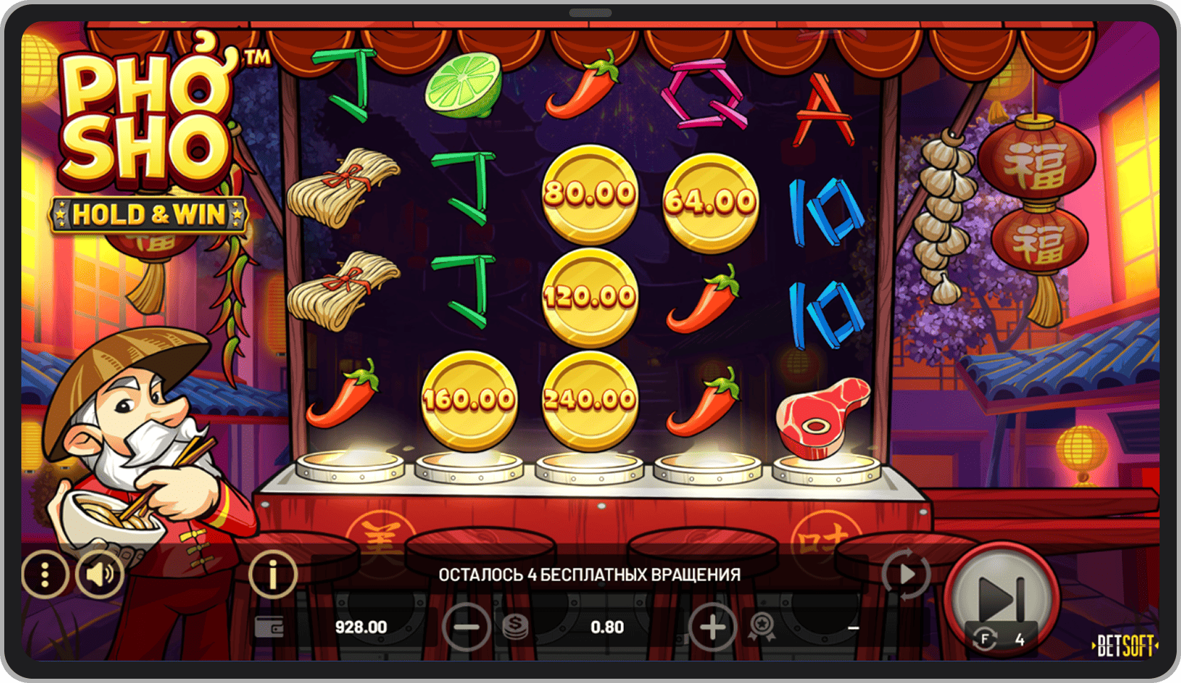 Бонусный режим