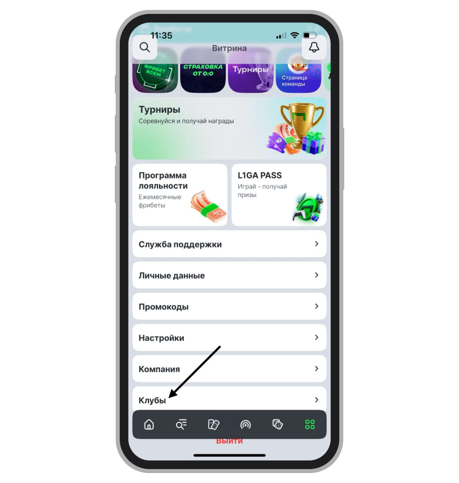 Вкладка «Клубы»