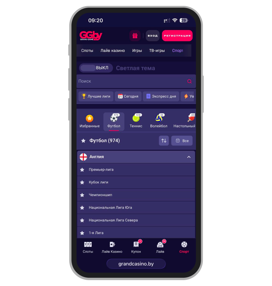 Главная страница БК Grandsport