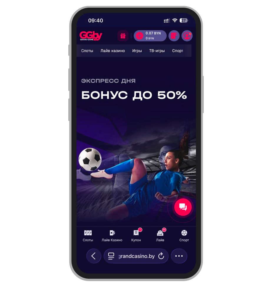 Раздел с бонусом до 50% на выигрышный экспресс